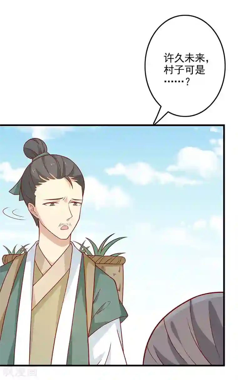 王爷，奴家减个肥第58话 是你下毒