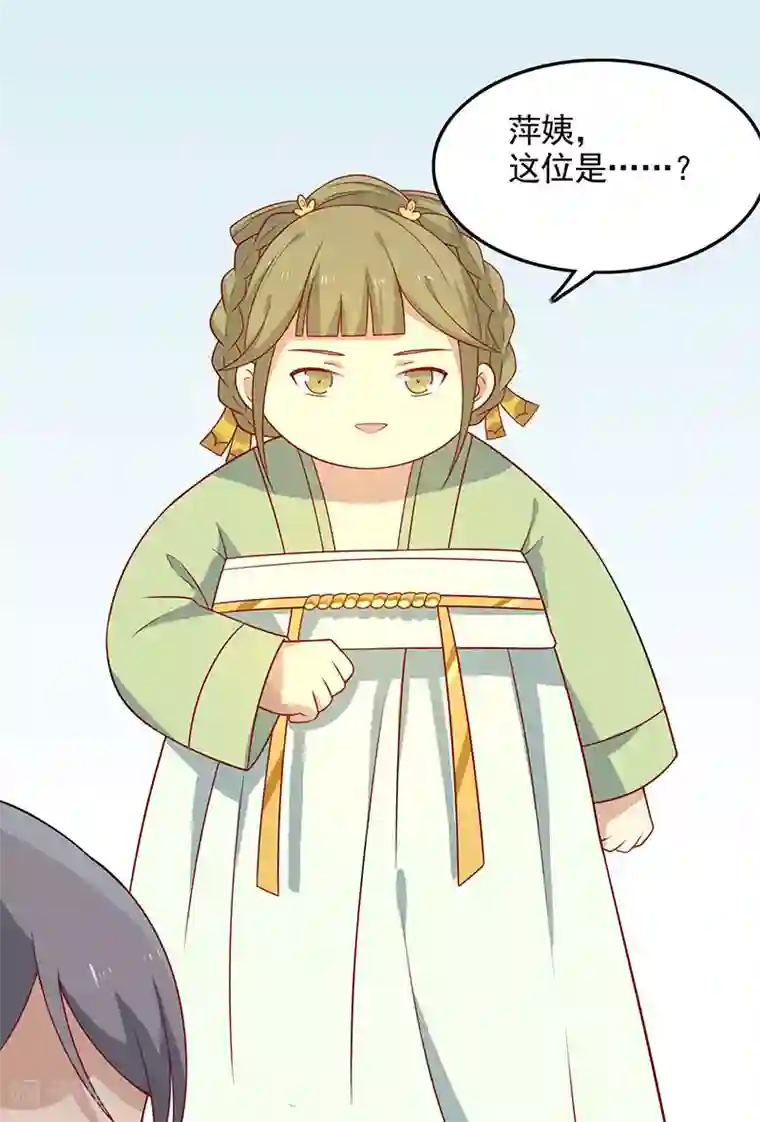 王爷，奴家减个肥第58话 是你下毒