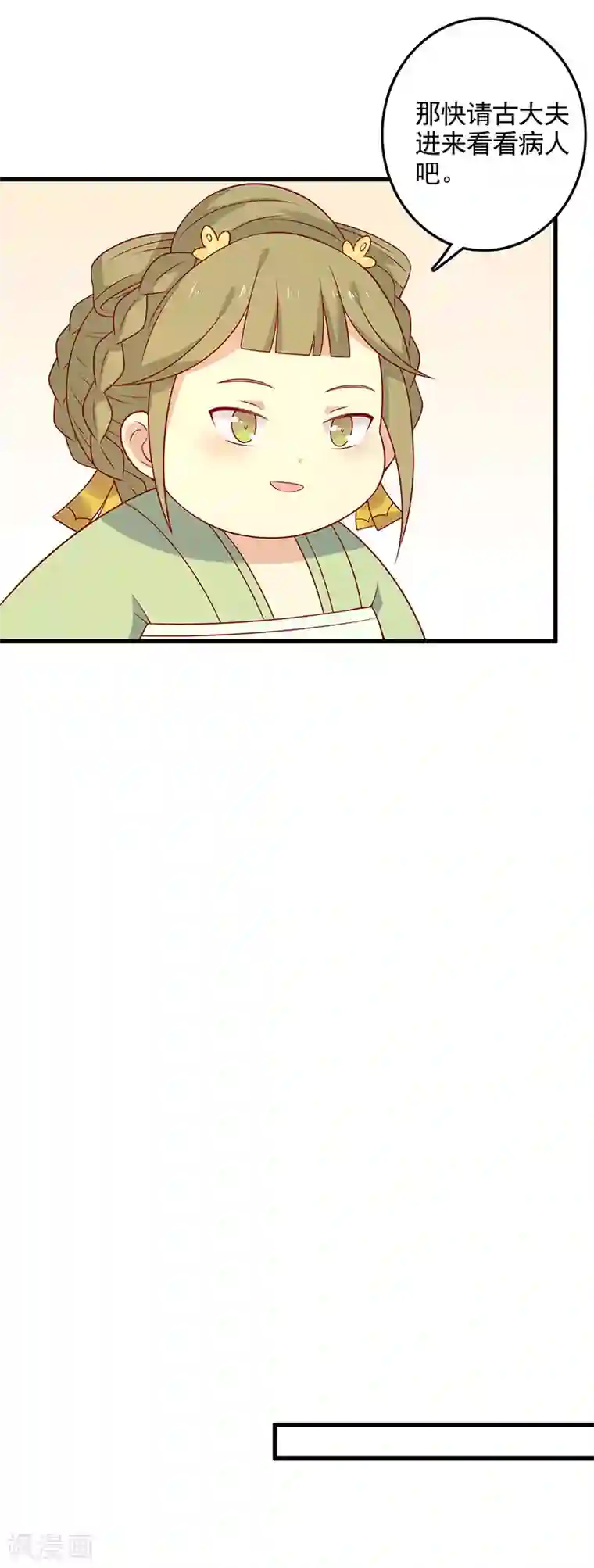 王爷，奴家减个肥第58话 是你下毒