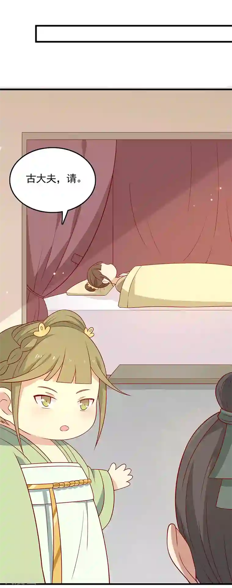 王爷，奴家减个肥第58话 是你下毒