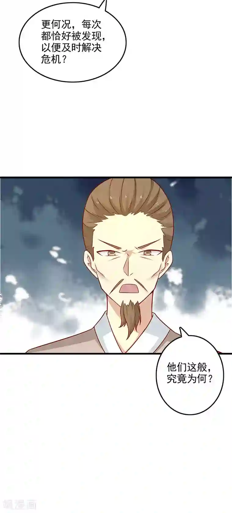 王爷，奴家减个肥第58话 是你下毒