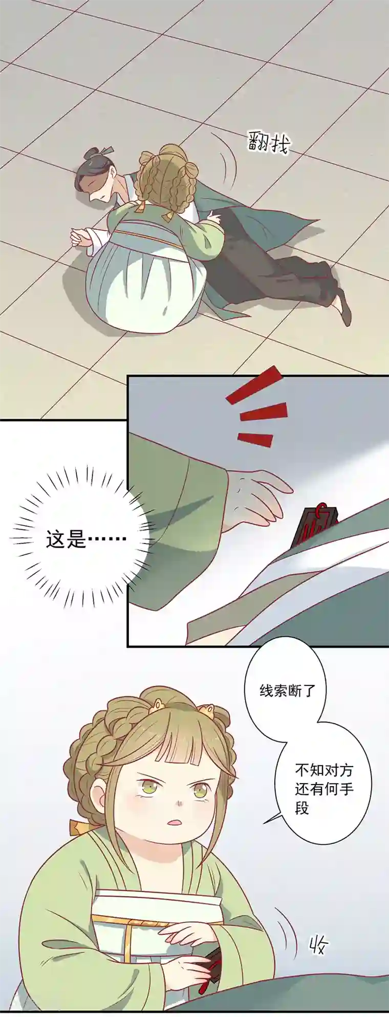 王爷，奴家减个肥第59话 百里玟修