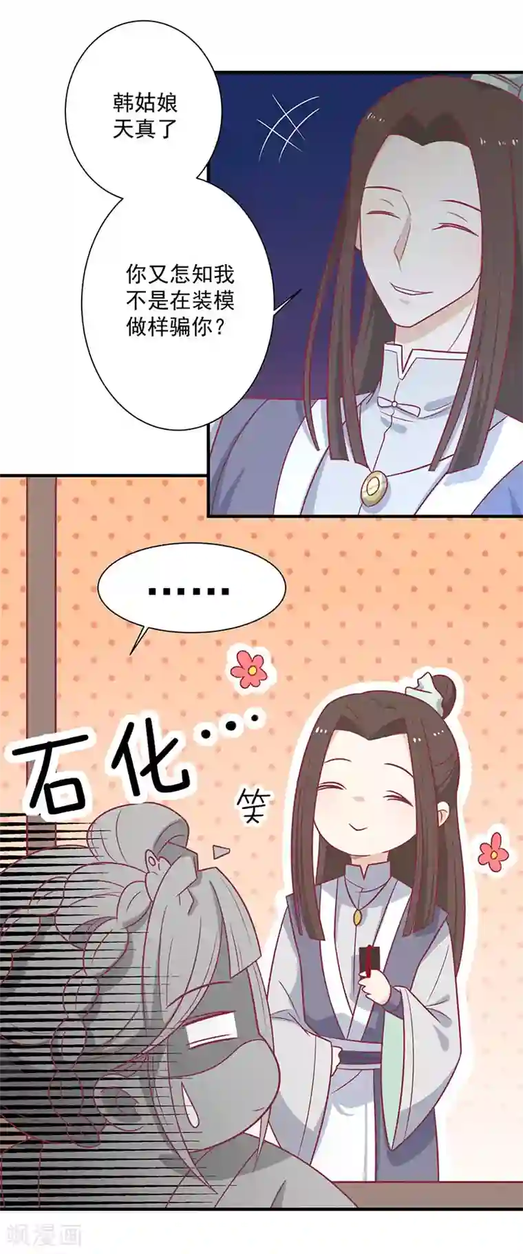 王爷，奴家减个肥第59话 百里玟修