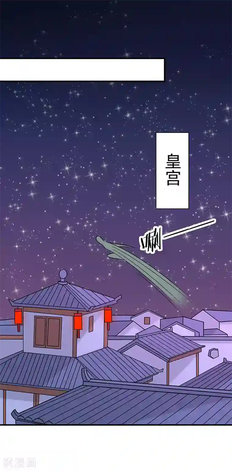 王爷，奴家减个肥第59话 百里玟修