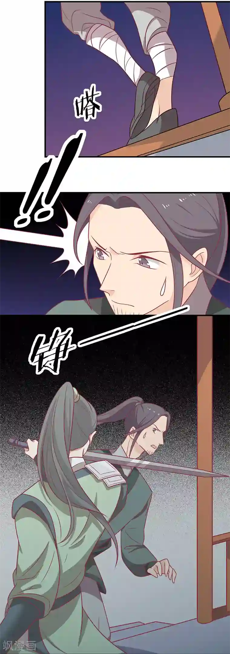 王爷，奴家减个肥第59话 百里玟修