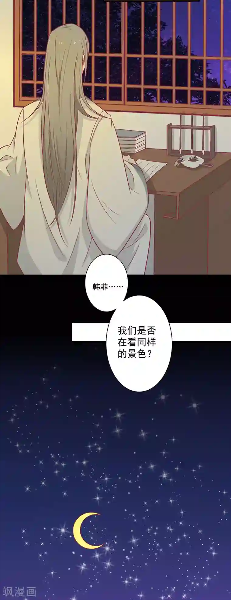 王爷，奴家减个肥第59话 百里玟修