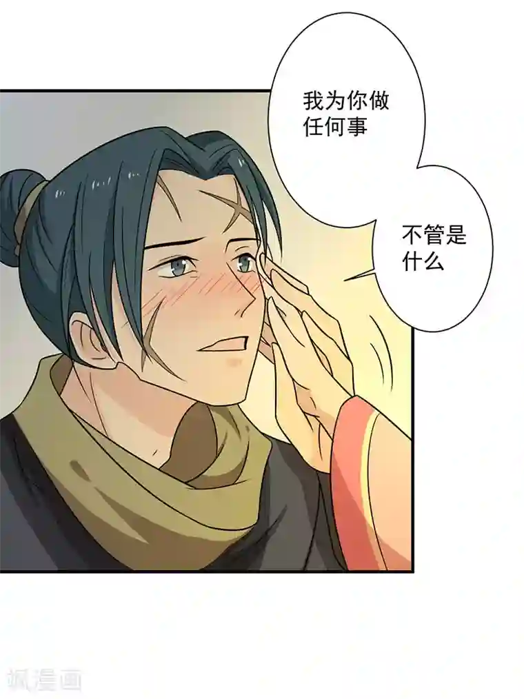 王爷，奴家减个肥第59话 百里玟修