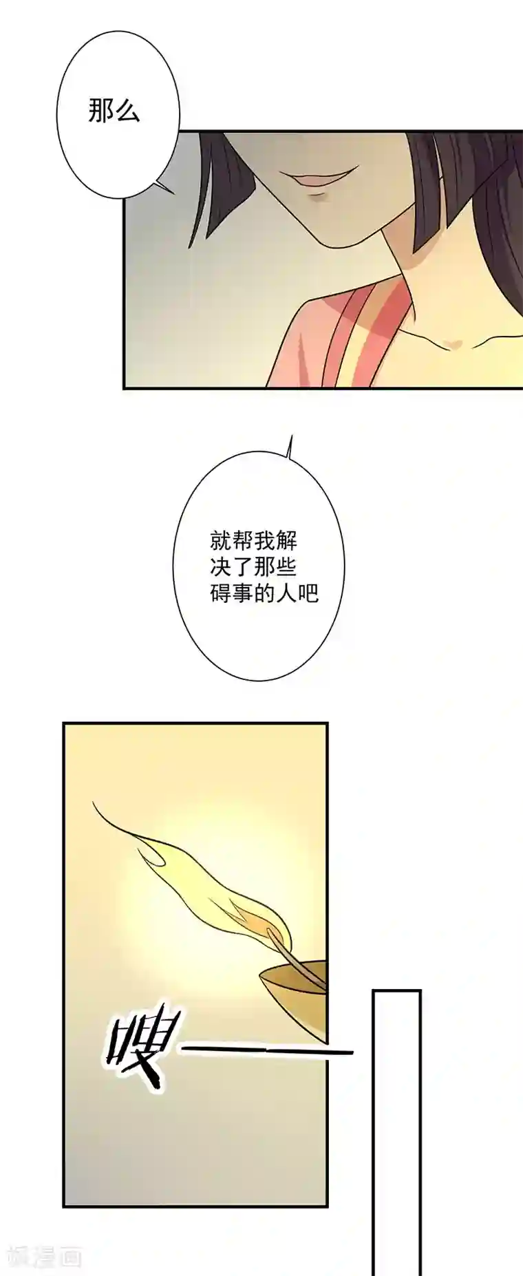 王爷，奴家减个肥第59话 百里玟修