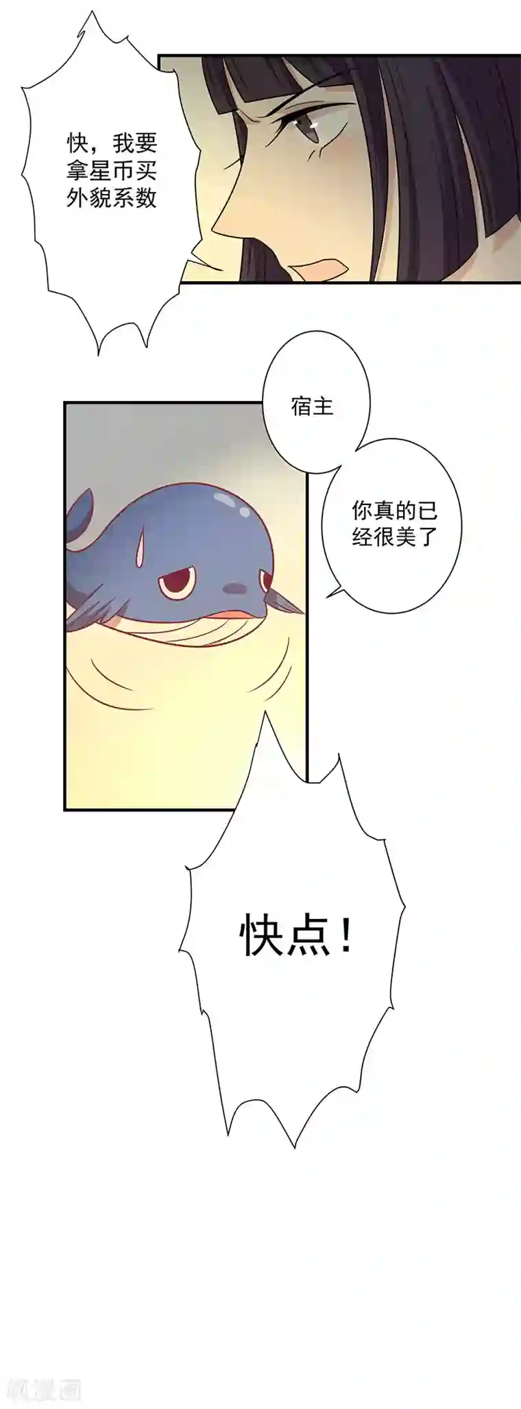 王爷，奴家减个肥第59话 百里玟修