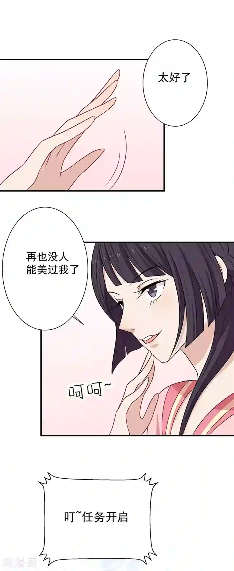 王爷，奴家减个肥第59话 百里玟修