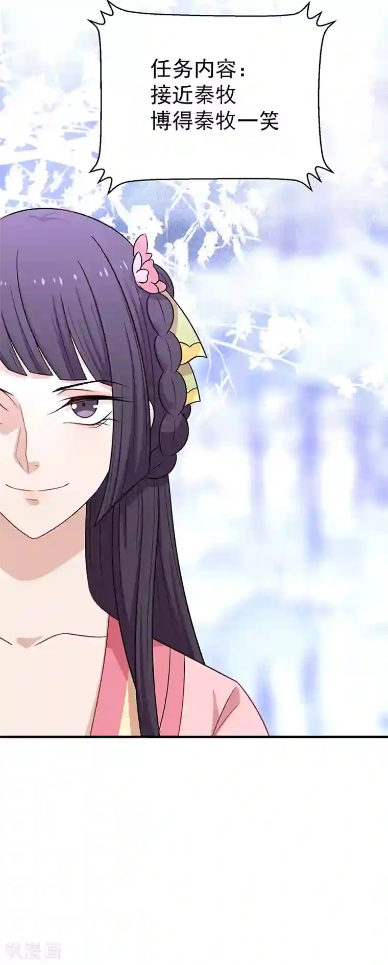 王爷，奴家减个肥第59话 百里玟修