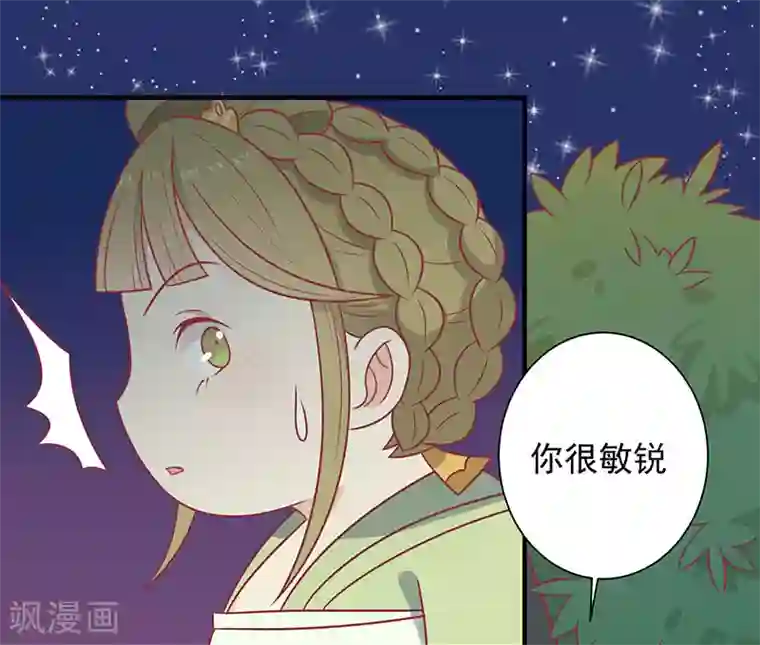 王爷，奴家减个肥第59话 百里玟修