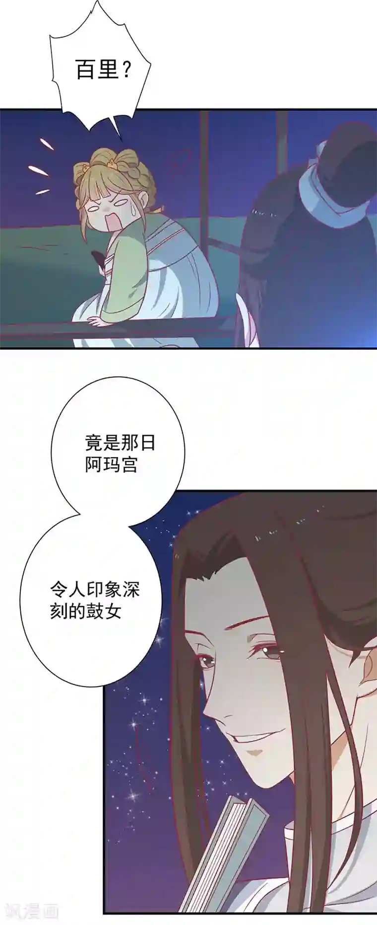 王爷，奴家减个肥第59话 百里玟修