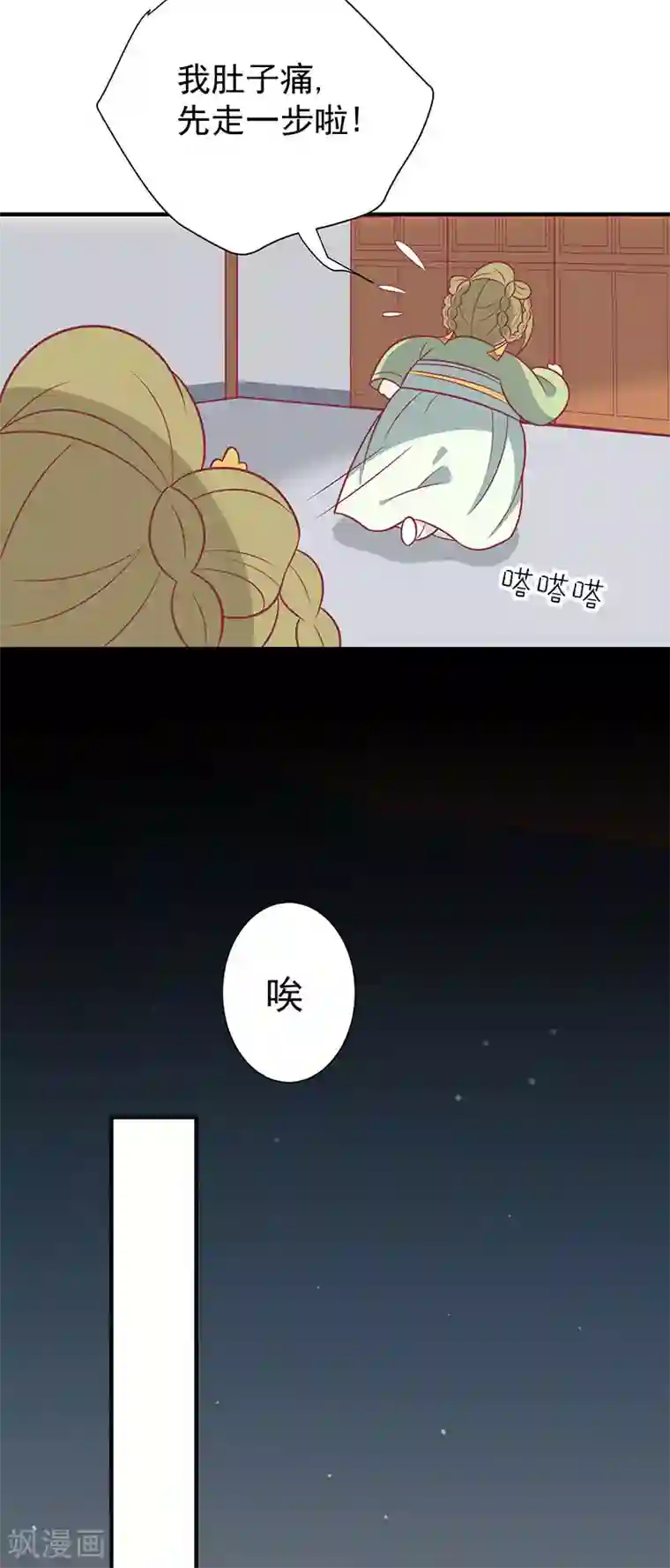 王爷，奴家减个肥第60话 医师大赛