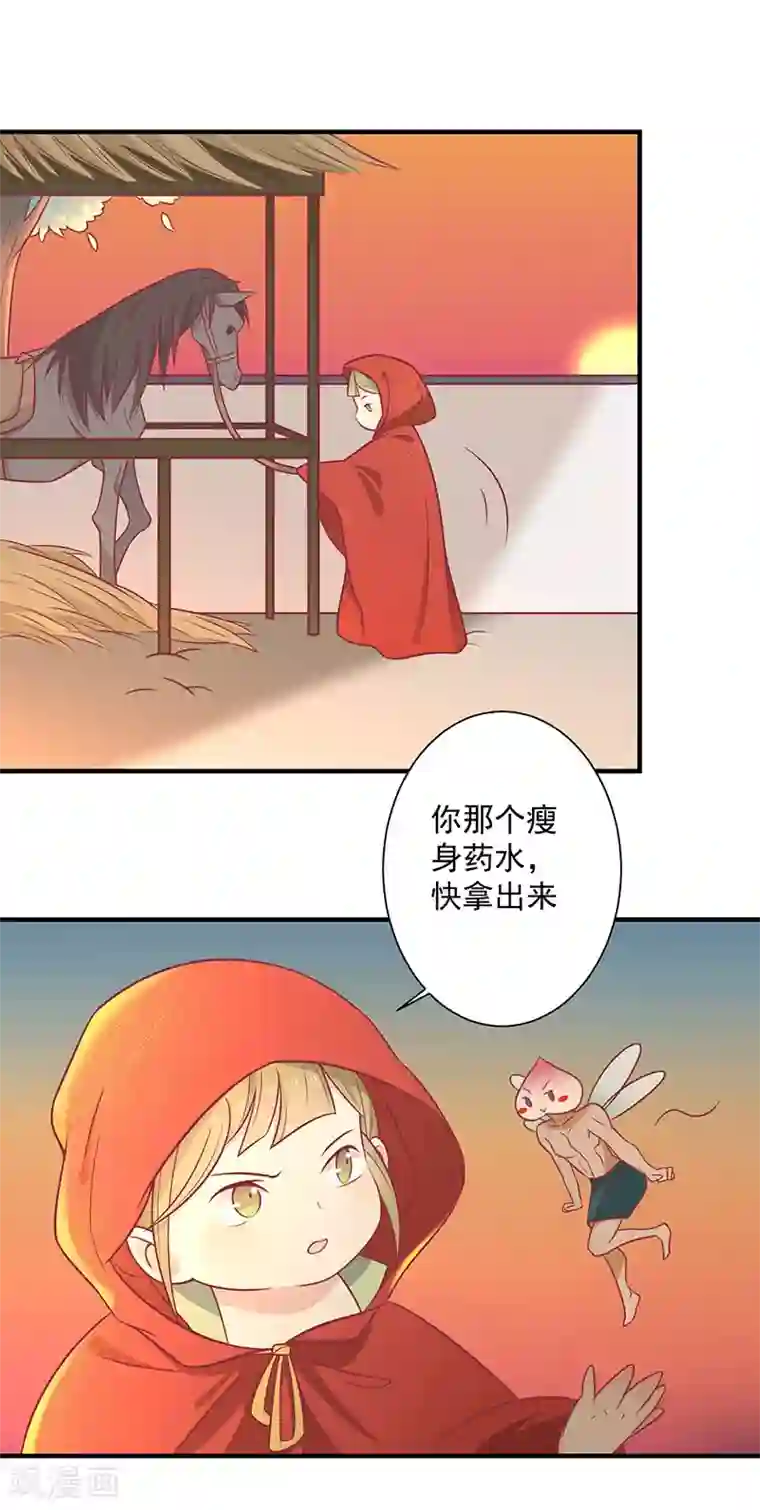 王爷，奴家减个肥第60话 医师大赛