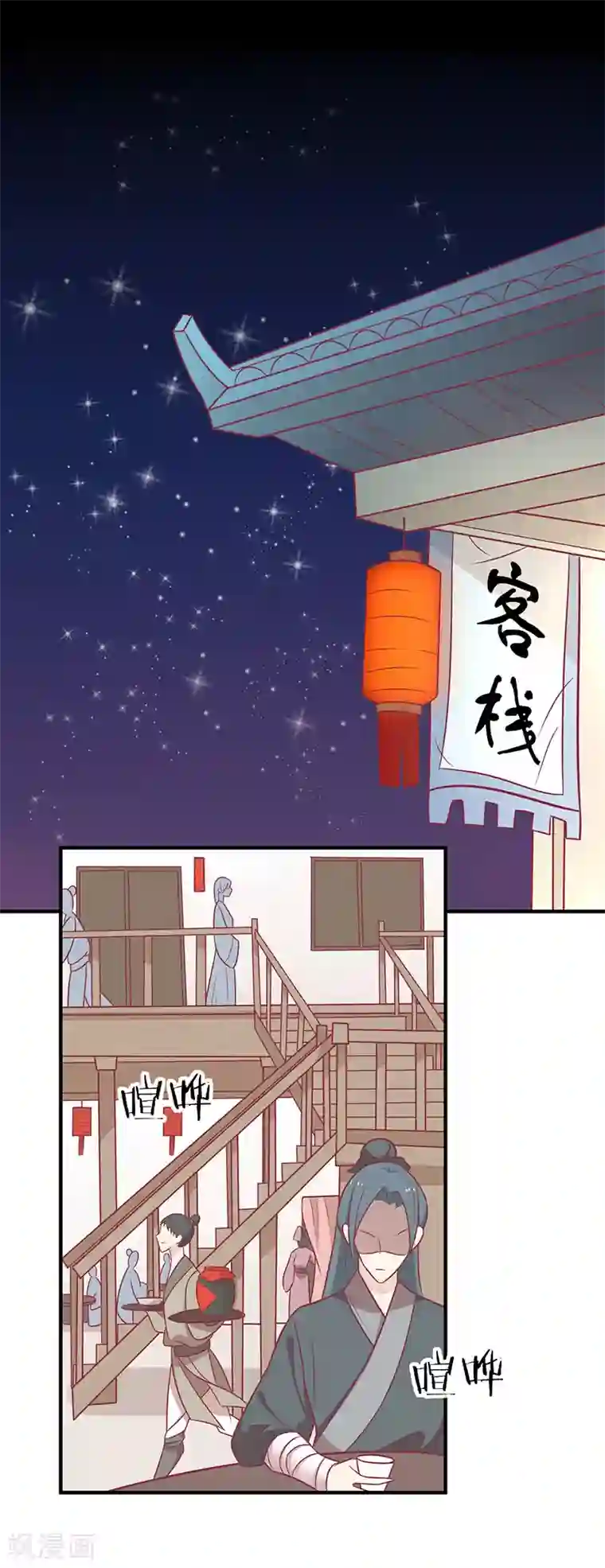 王爷，奴家减个肥第60话 医师大赛