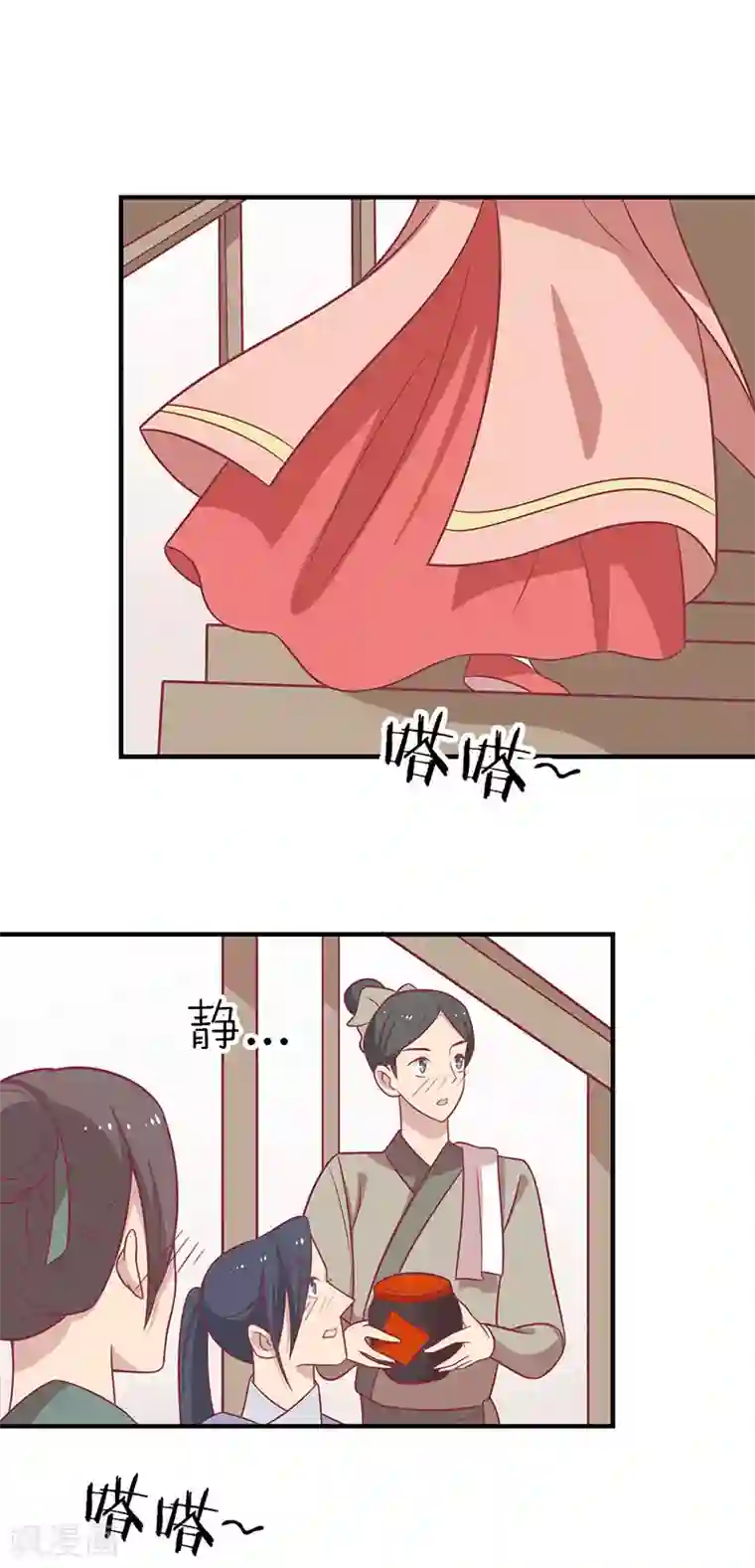 王爷，奴家减个肥第60话 医师大赛
