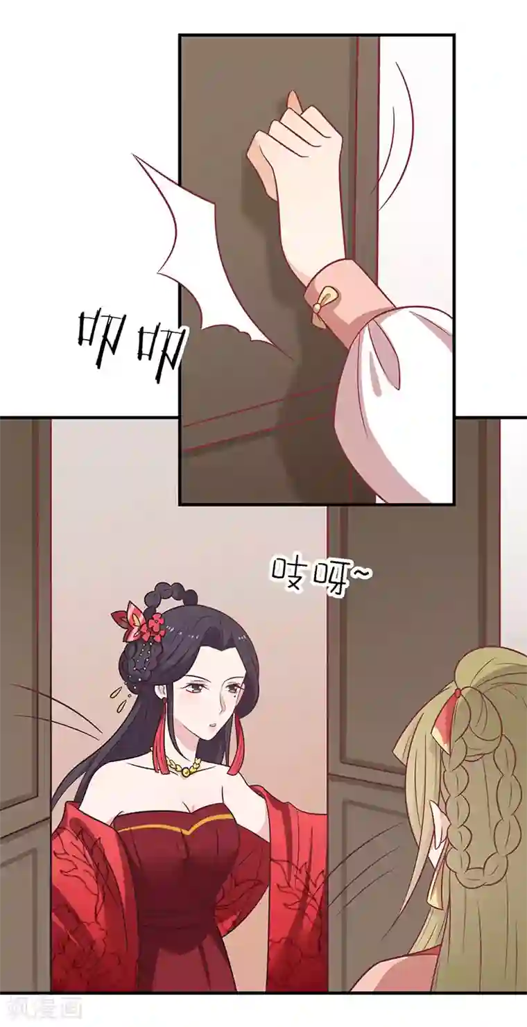 王爷，奴家减个肥第60话 医师大赛