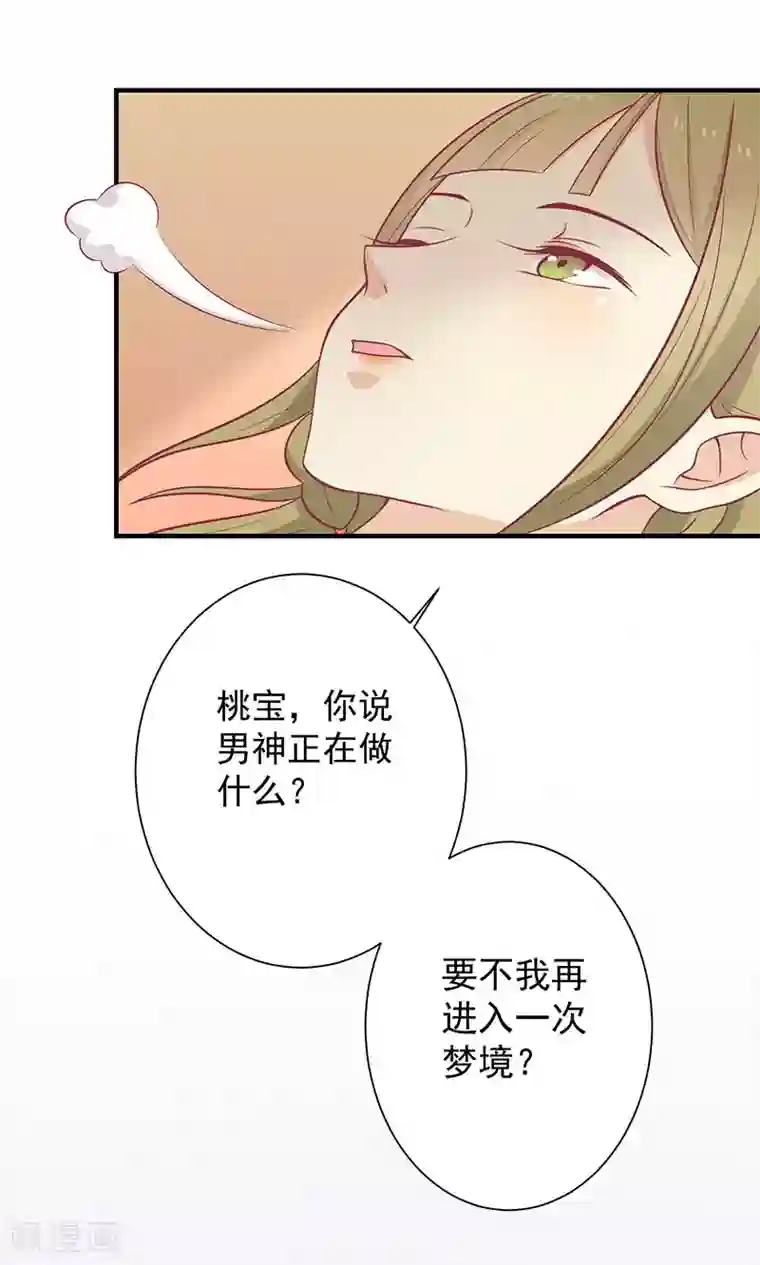 王爷，奴家减个肥第60话 医师大赛