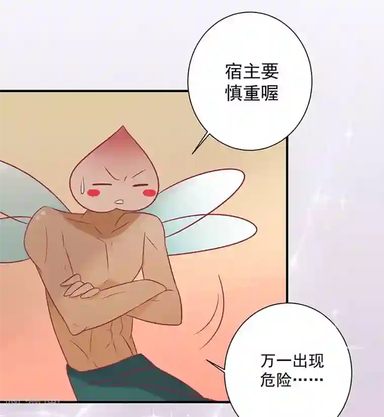 王爷，奴家减个肥第60话 医师大赛