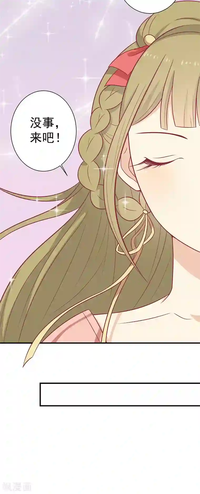 王爷，奴家减个肥第60话 医师大赛