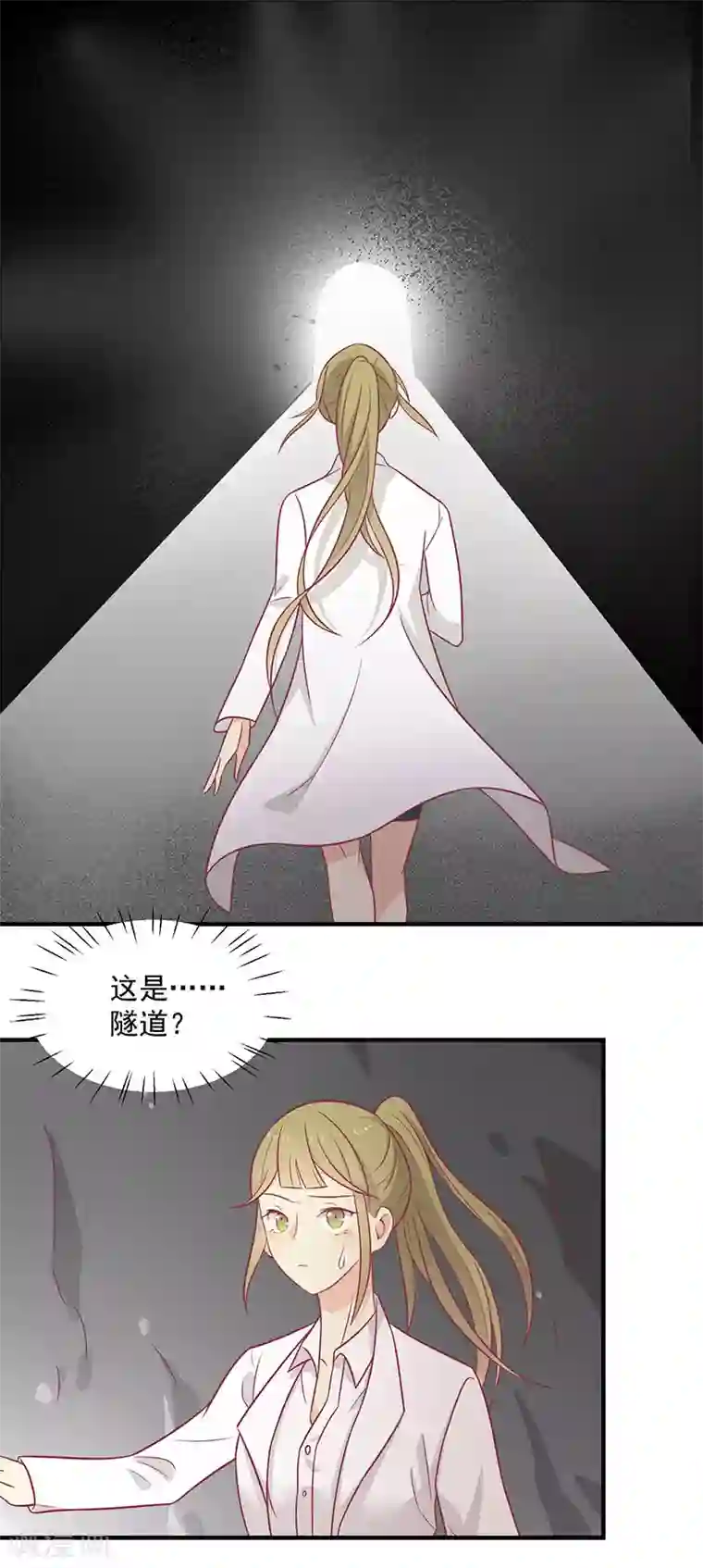 王爷，奴家减个肥第60话 医师大赛