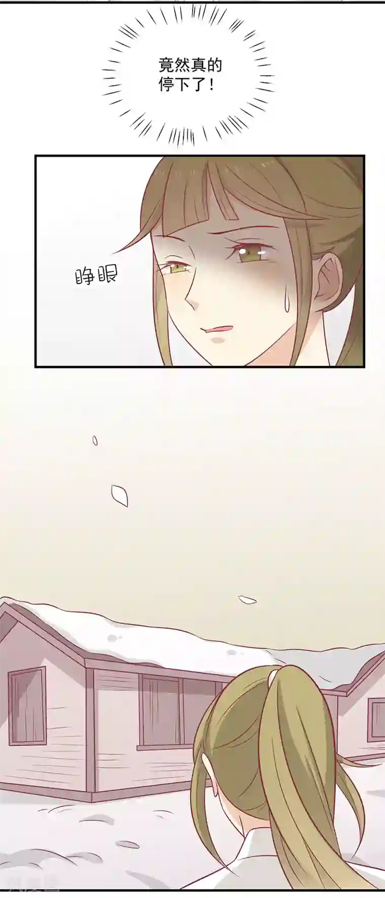 王爷，奴家减个肥第60话 医师大赛