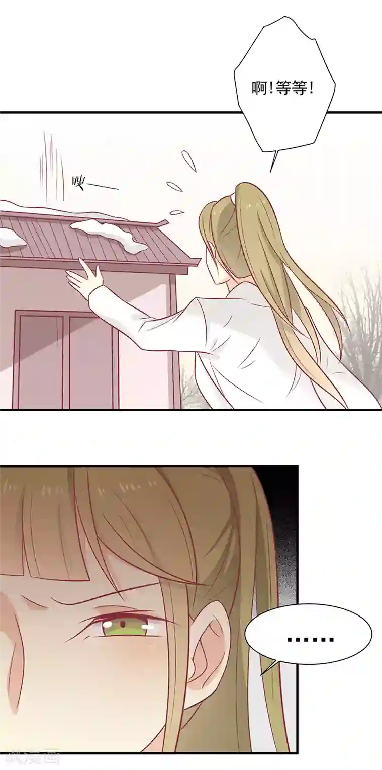 王爷，奴家减个肥第60话 医师大赛