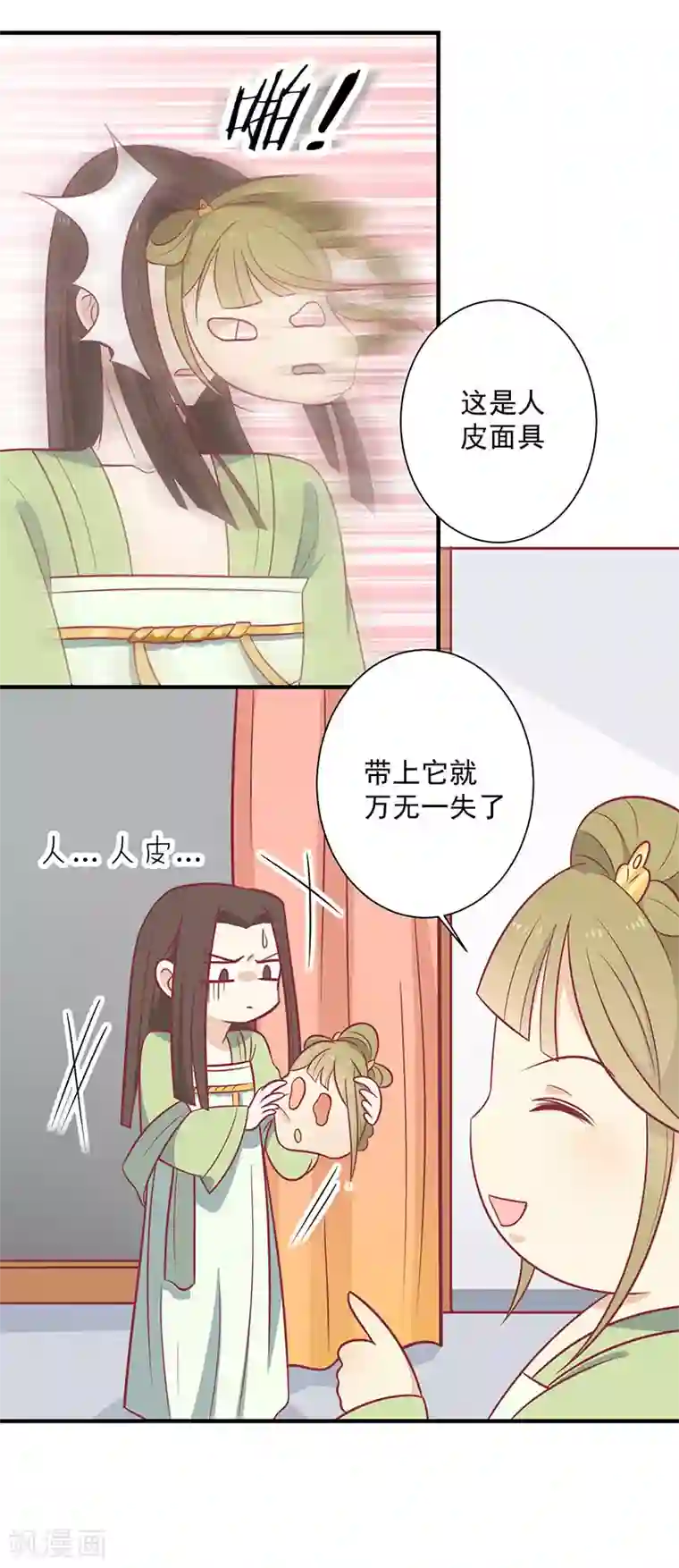 王爷，奴家减个肥第60话 医师大赛