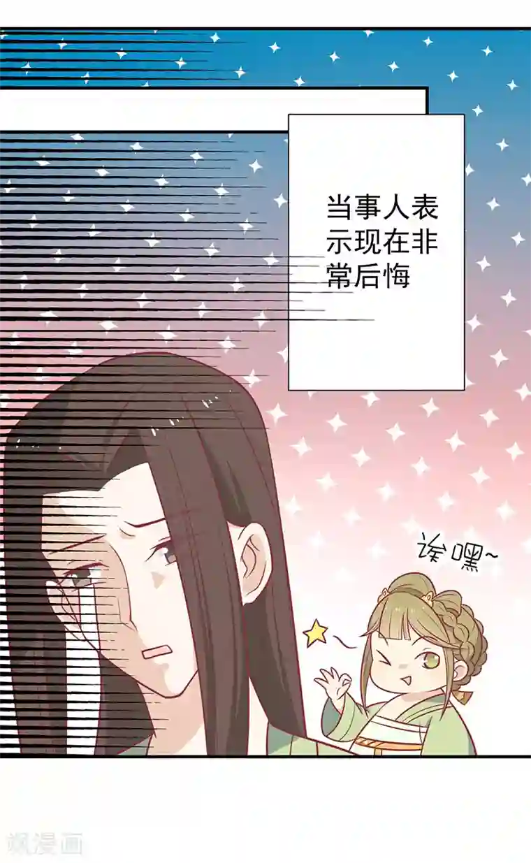 王爷，奴家减个肥第60话 医师大赛