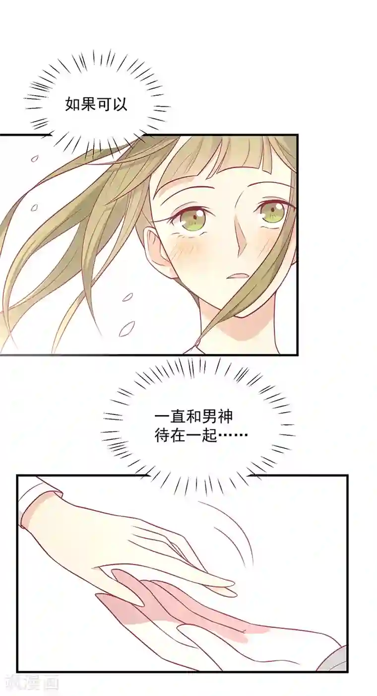 王爷，奴家减个肥第61话 我不会放弃你