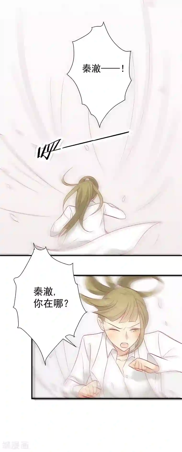 王爷，奴家减个肥第61话 我不会放弃你