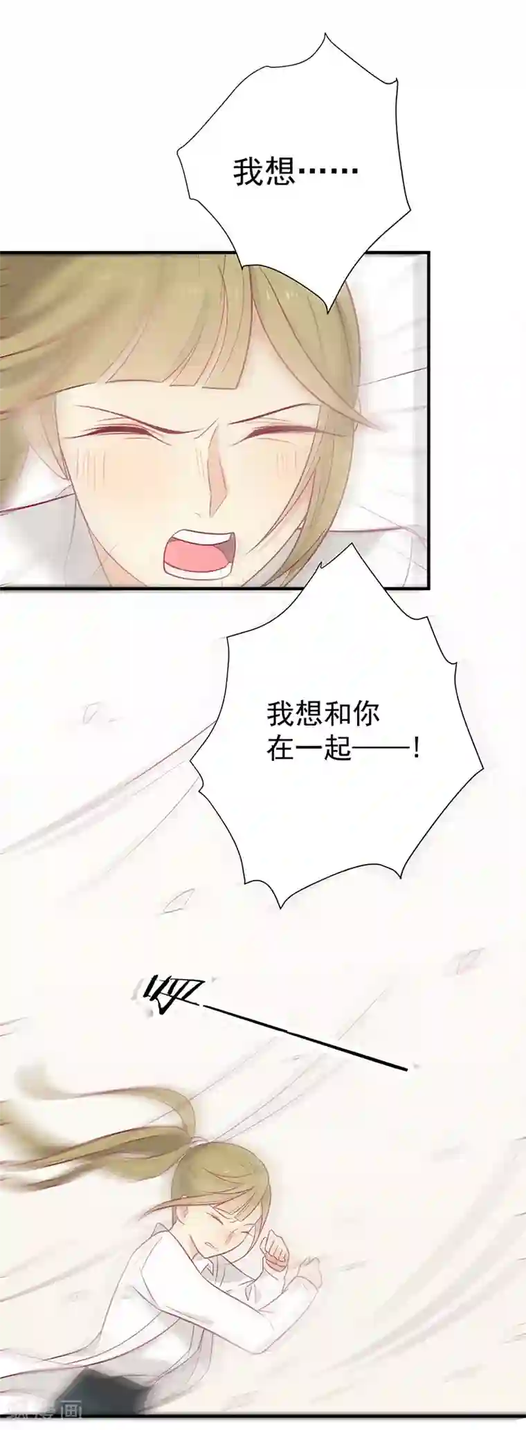 王爷，奴家减个肥第61话 我不会放弃你