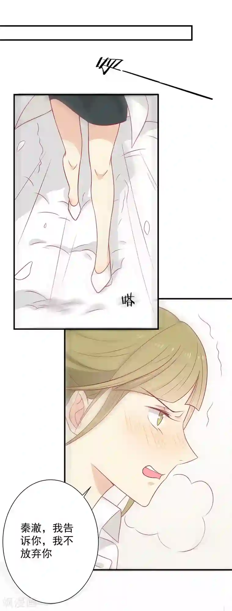 王爷，奴家减个肥第61话 我不会放弃你