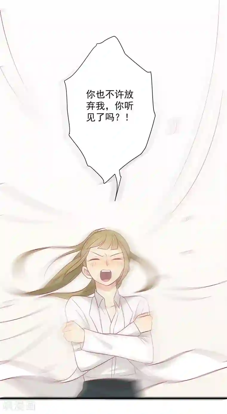 王爷，奴家减个肥第61话 我不会放弃你