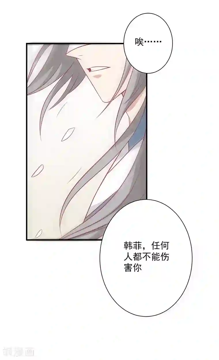 王爷，奴家减个肥第61话 我不会放弃你