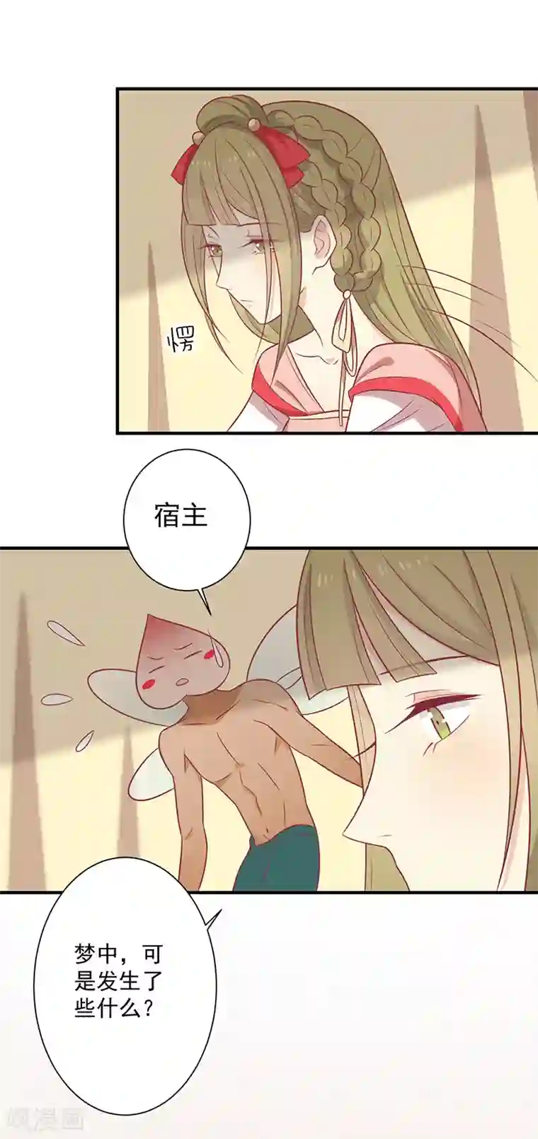 王爷，奴家减个肥第61话 我不会放弃你