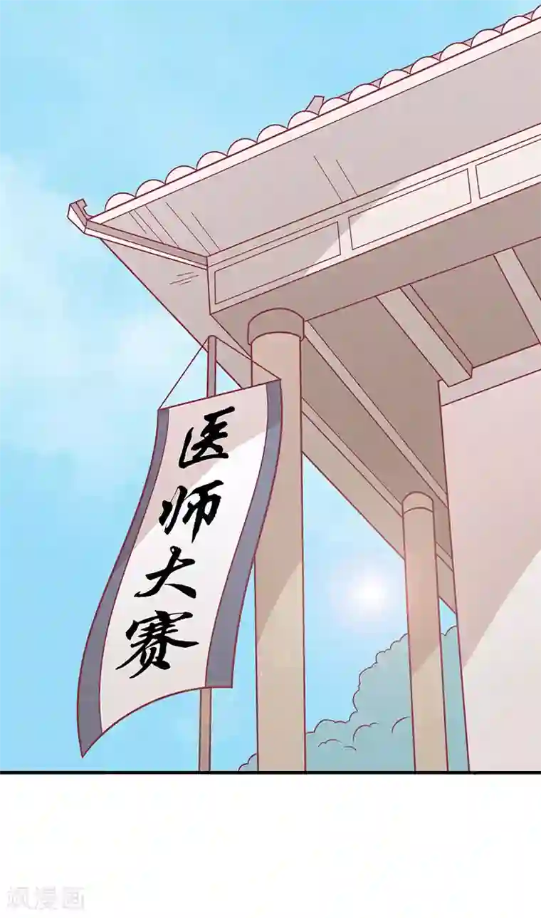 王爷，奴家减个肥第61话 我不会放弃你