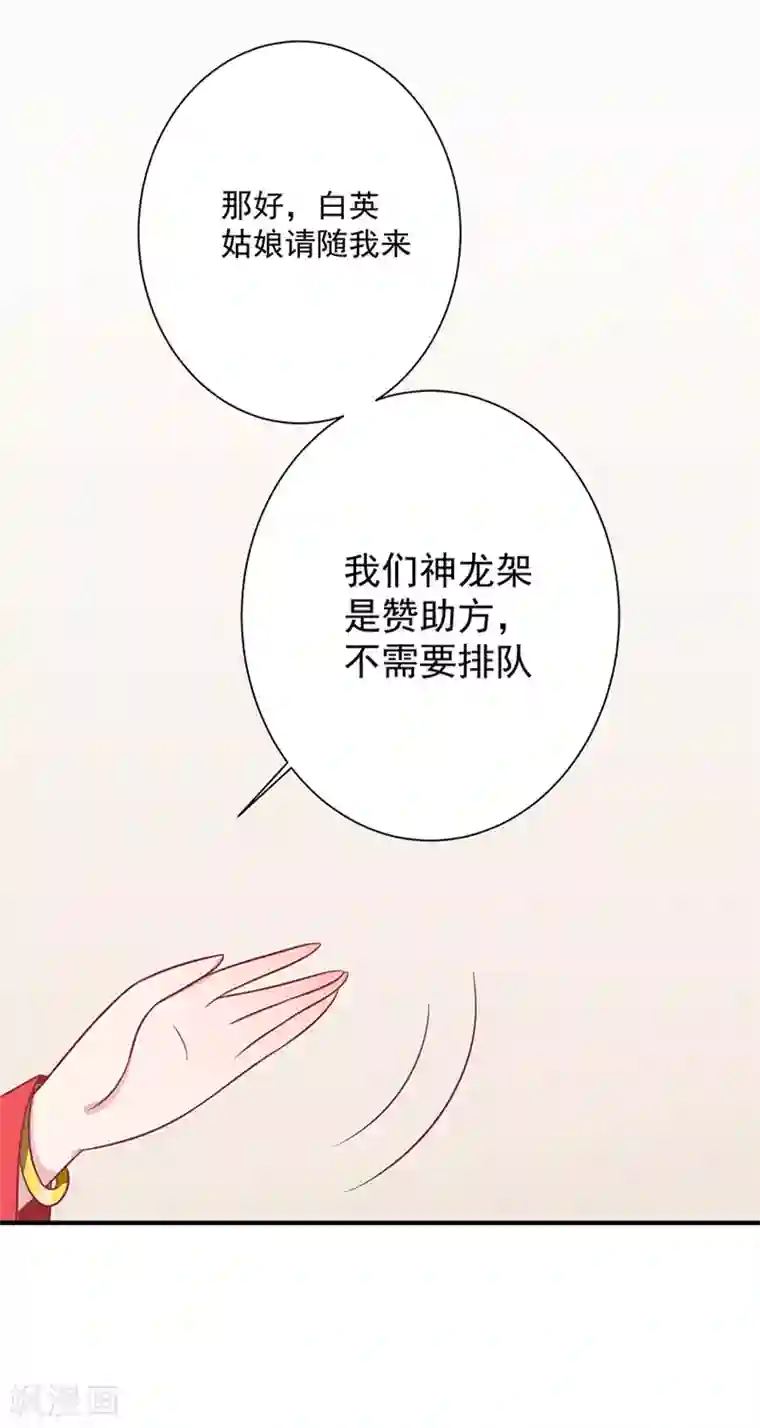 王爷，奴家减个肥第61话 我不会放弃你