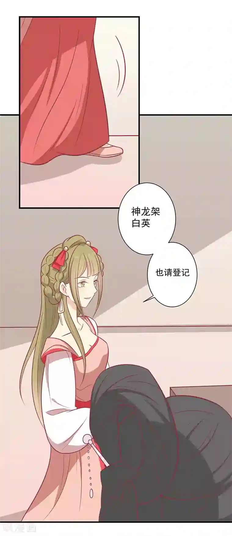 王爷，奴家减个肥第61话 我不会放弃你