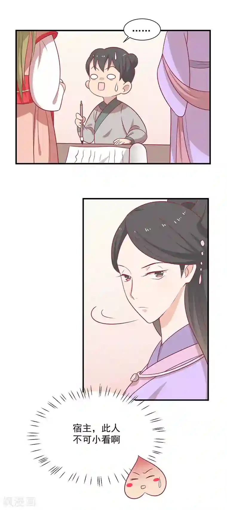 王爷，奴家减个肥第61话 我不会放弃你