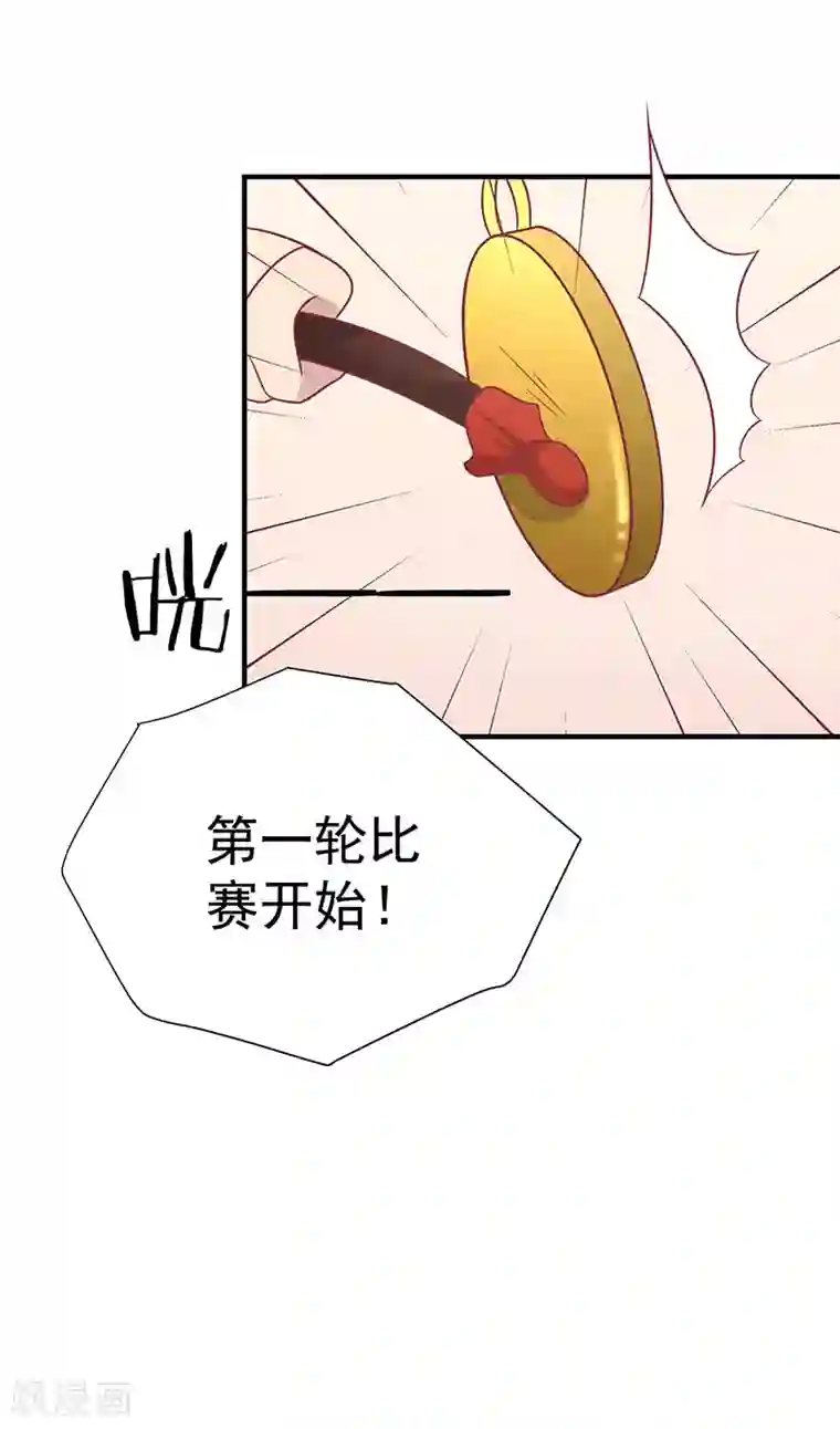 王爷，奴家减个肥第61话 我不会放弃你