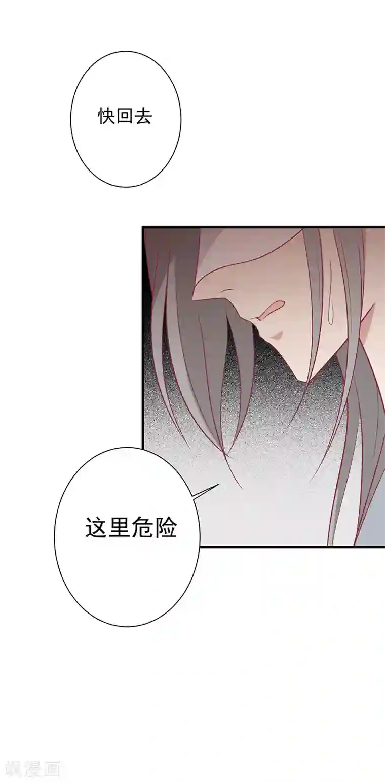 王爷，奴家减个肥第61话 我不会放弃你