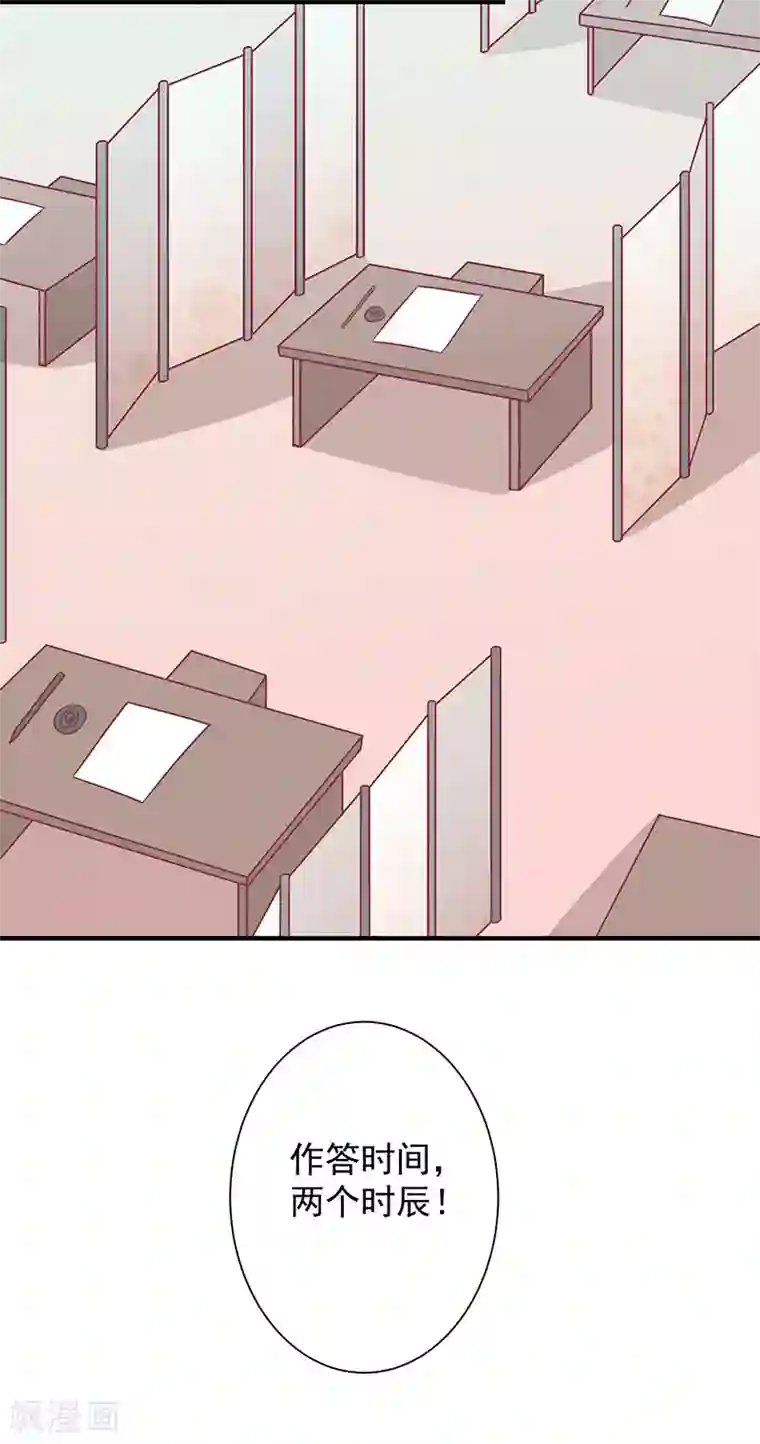 王爷，奴家减个肥第61话 我不会放弃你