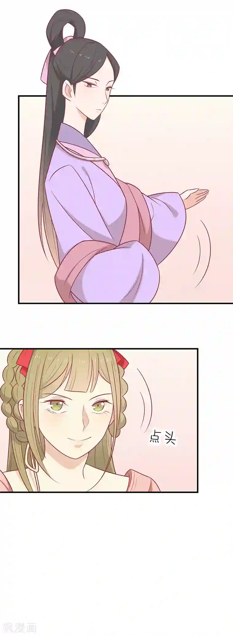 王爷，奴家减个肥第61话 我不会放弃你