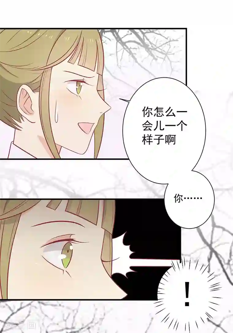 王爷，奴家减个肥第61话 我不会放弃你