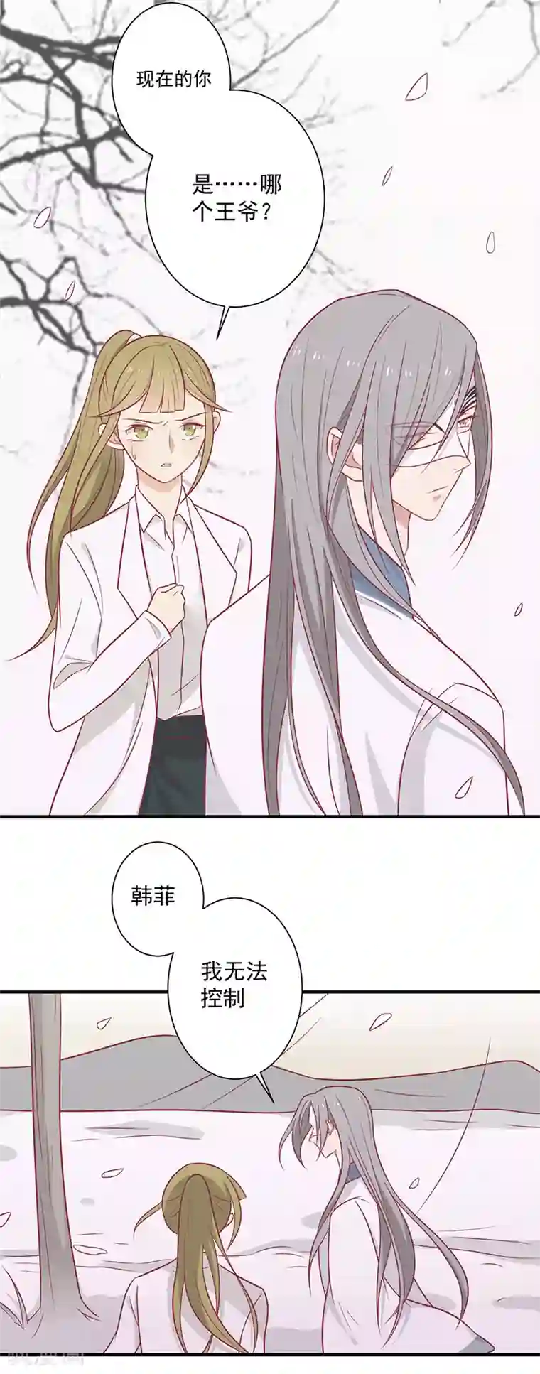 王爷，奴家减个肥第61话 我不会放弃你