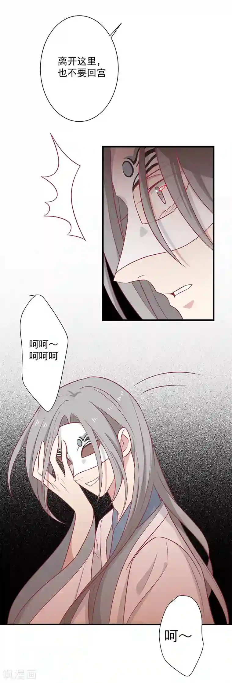 王爷，奴家减个肥第61话 我不会放弃你