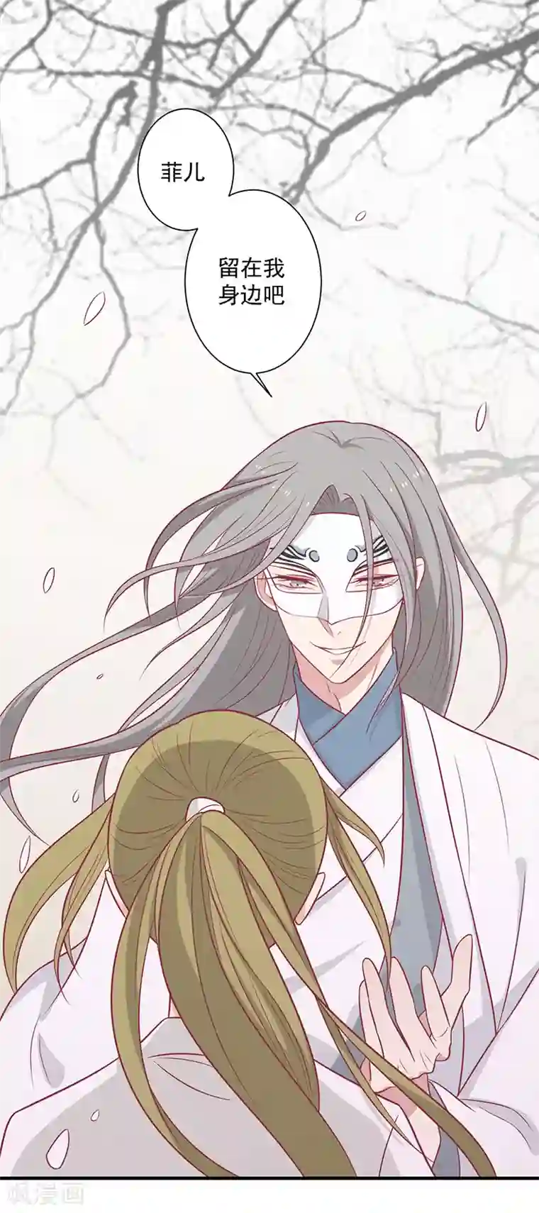 王爷，奴家减个肥第61话 我不会放弃你