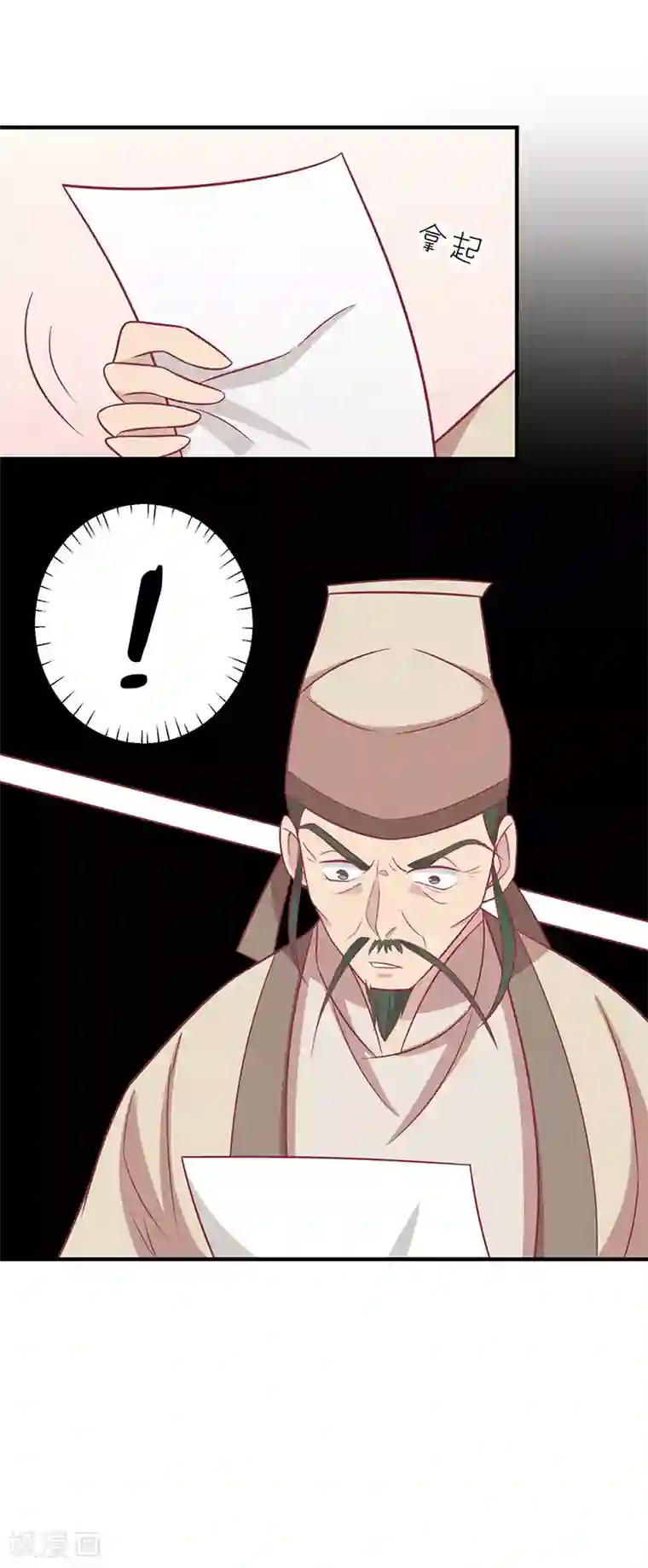 王爷，奴家减个肥第62话 药方